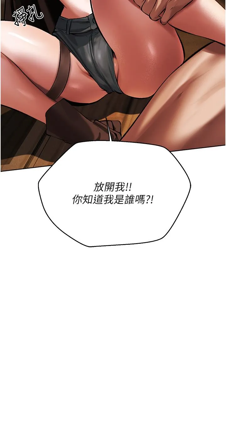 异界猎妻人 第16话-没钱就用身体还 第37页