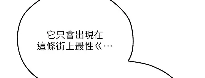 异界猎妻人 第66話-欲擒故縱，靜待上鉤 第137页