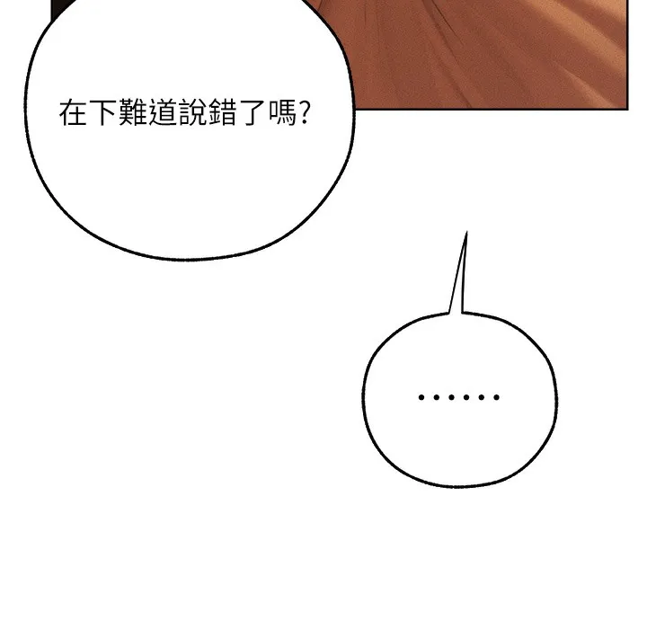 异界猎妻人 第66話-欲擒故縱，靜待上鉤 第182页