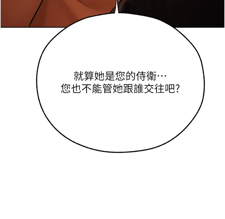 异界猎妻人 第66話-欲擒故縱，靜待上鉤 第68页