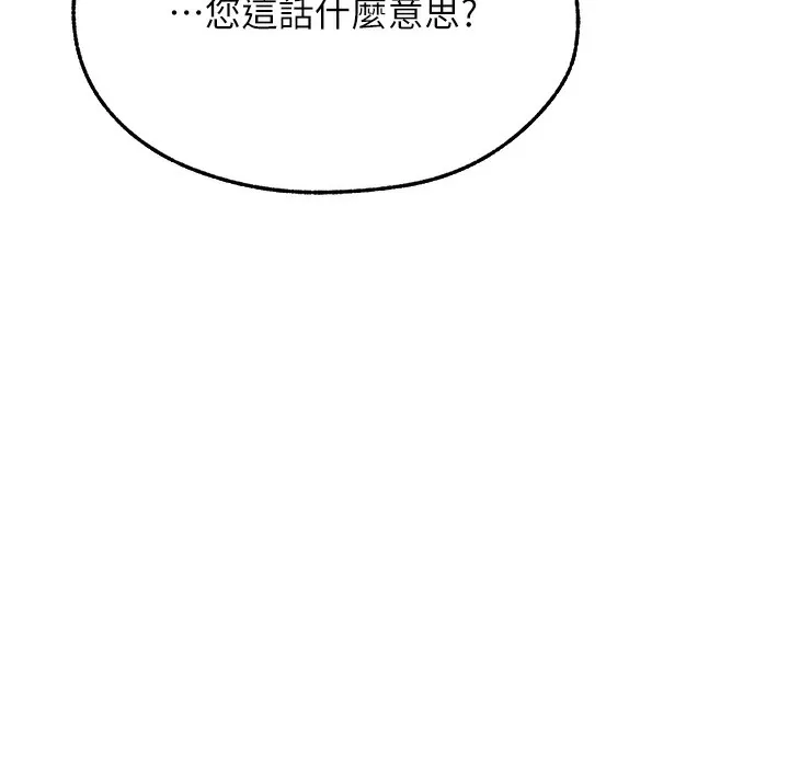 异界猎妻人 第66話-欲擒故縱，靜待上鉤 第59页