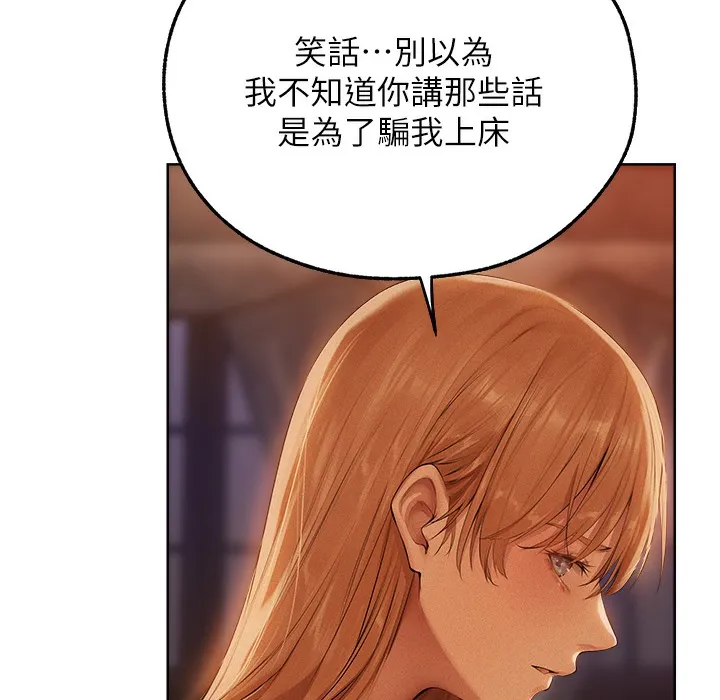 异界猎妻人 第66話-欲擒故縱，靜待上鉤 第192页