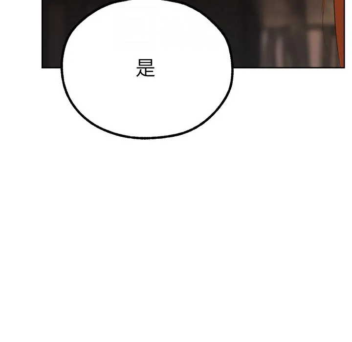 异界猎妻人 第66話-欲擒故縱，靜待上鉤 第84页