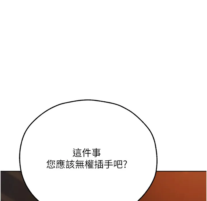 异界猎妻人 第66話-欲擒故縱，靜待上鉤 第66页