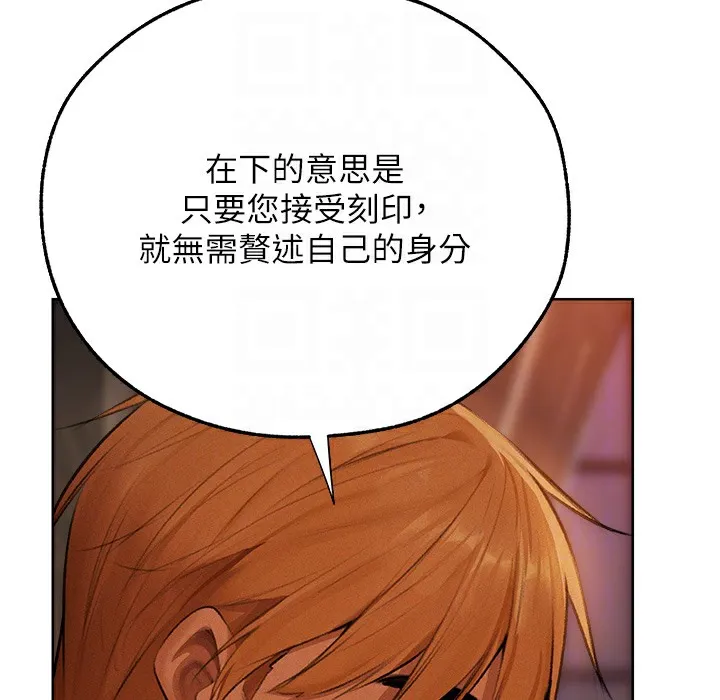 异界猎妻人 第66話-欲擒故縱，靜待上鉤 第154页