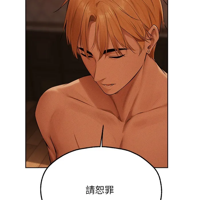 异界猎妻人 第66話-欲擒故縱，靜待上鉤 第196页