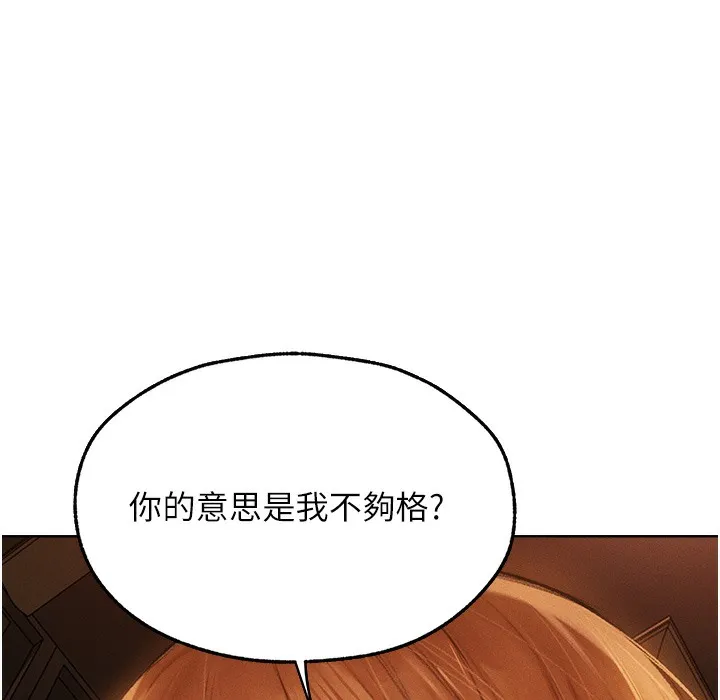 异界猎妻人 第66話-欲擒故縱，靜待上鉤 第149页
