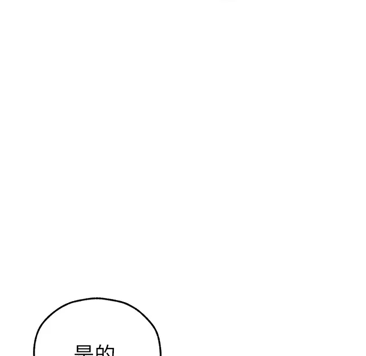 异界猎妻人 第66話-欲擒故縱，靜待上鉤 第170页
