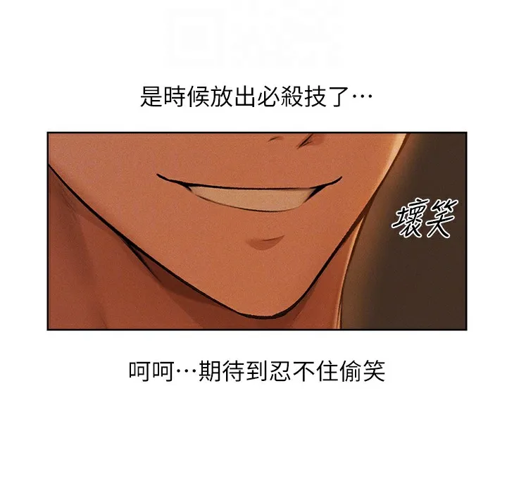 异界猎妻人 第66話-欲擒故縱，靜待上鉤 第157页
