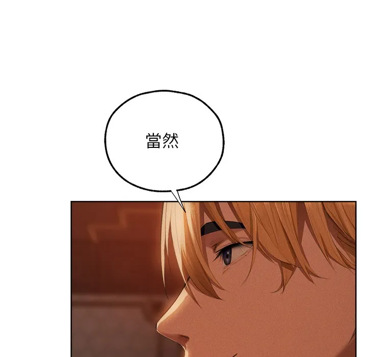 异界猎妻人 第66話-欲擒故縱，靜待上鉤 第32页