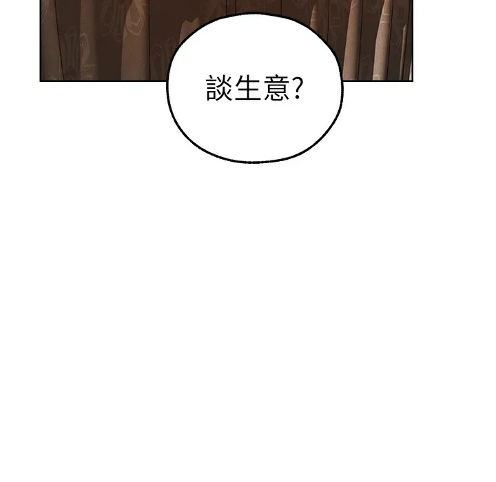 异界猎妻人 第66話-欲擒故縱，靜待上鉤 第99页