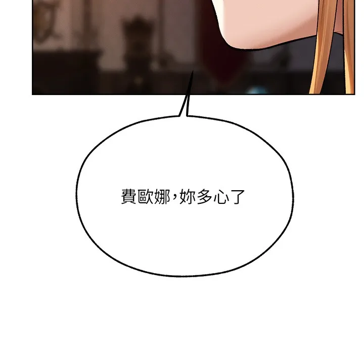 异界猎妻人 第66話-欲擒故縱，靜待上鉤 第11页