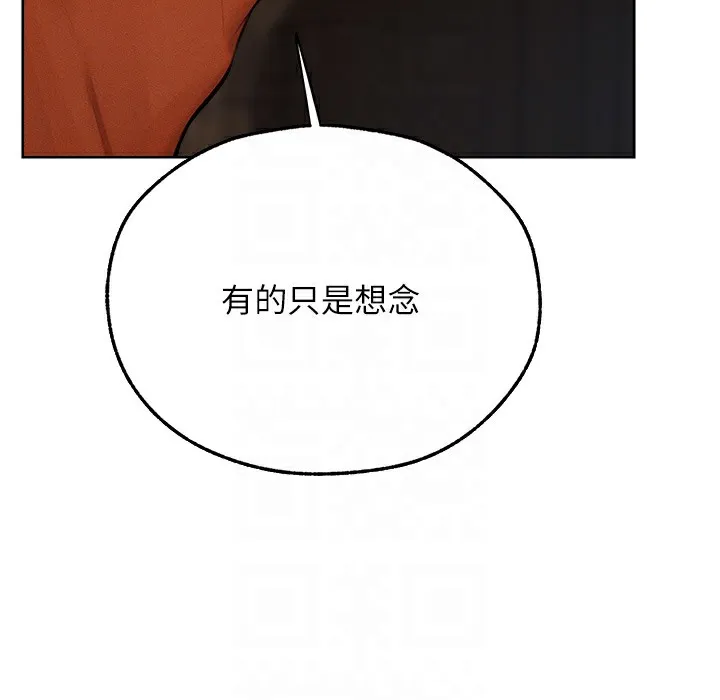 异界猎妻人 第66話-欲擒故縱，靜待上鉤 第81页