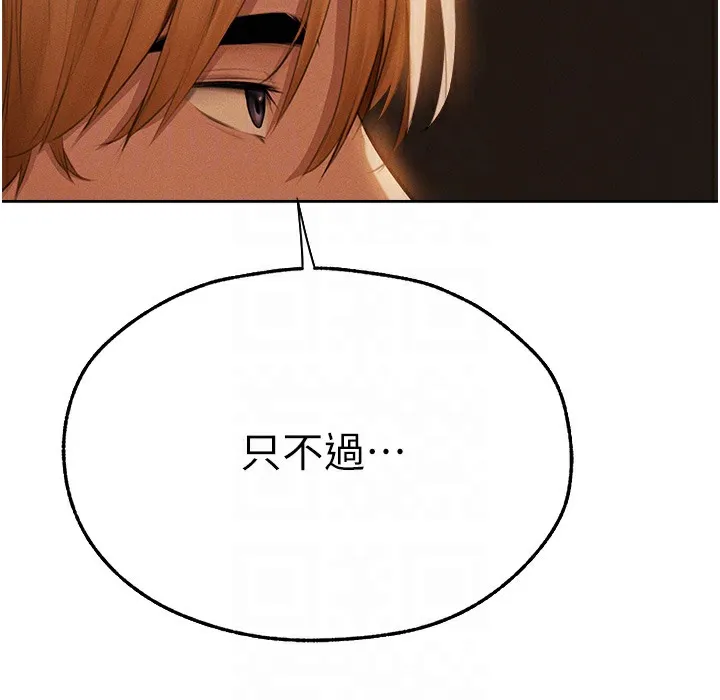 异界猎妻人 第66話-欲擒故縱，靜待上鉤 第64页