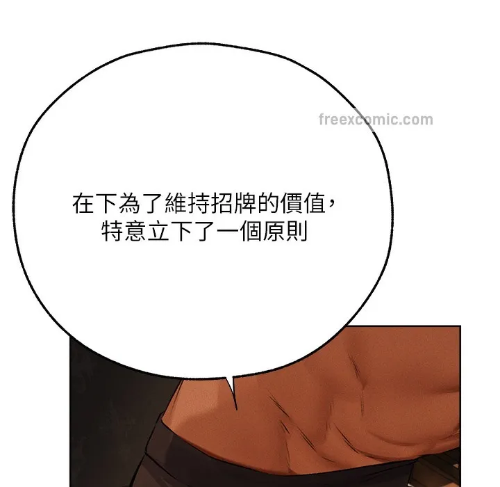 异界猎妻人 第66話-欲擒故縱，靜待上鉤 第174页