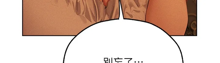 异界猎妻人 第66話-欲擒故縱，靜待上鉤 第90页