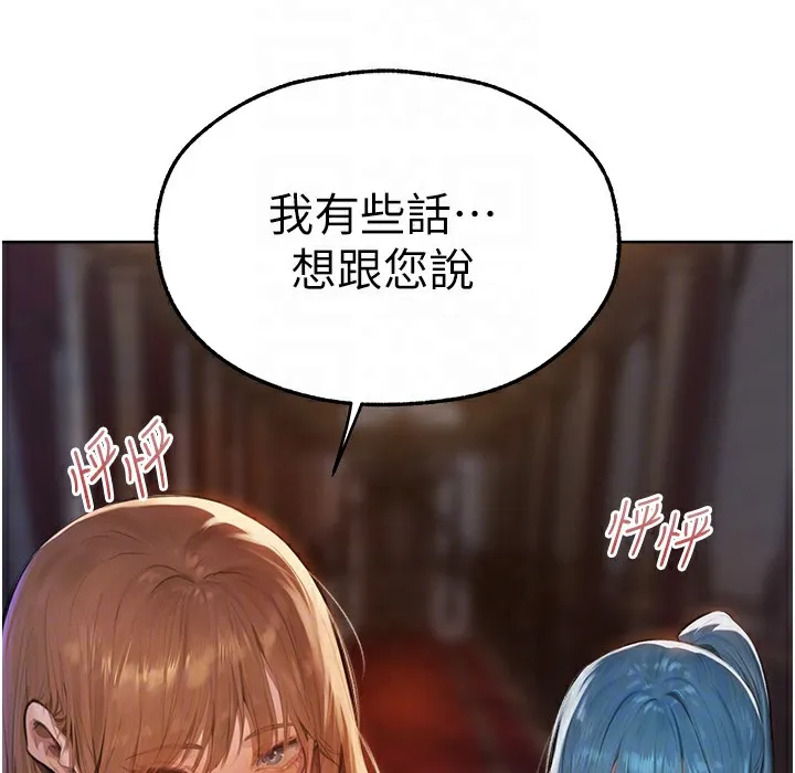 异界猎妻人 第66話-欲擒故縱，靜待上鉤 第24页