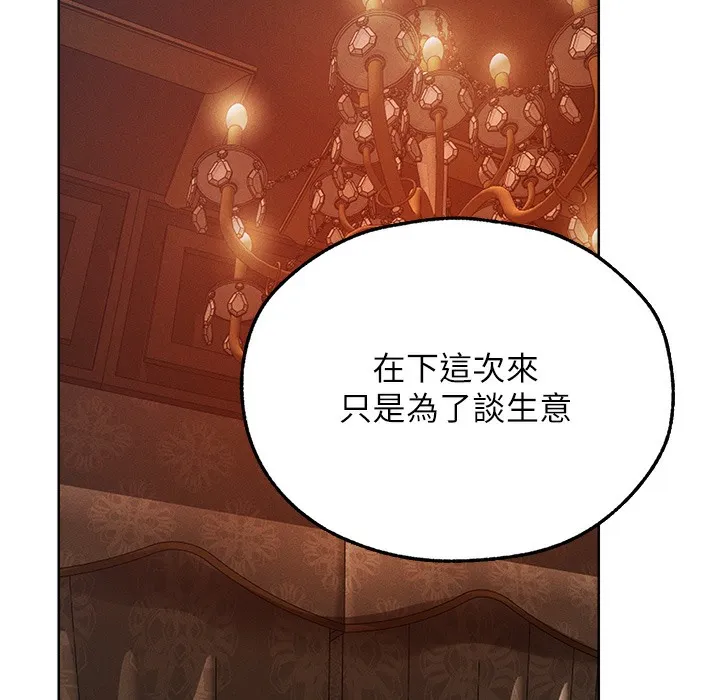 异界猎妻人 第66話-欲擒故縱，靜待上鉤 第98页