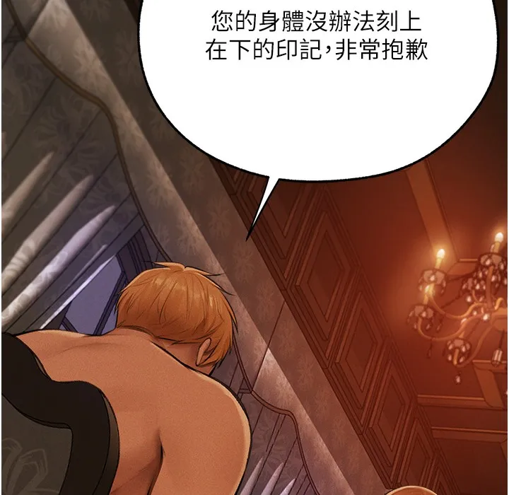 异界猎妻人 第66話-欲擒故縱，靜待上鉤 第160页