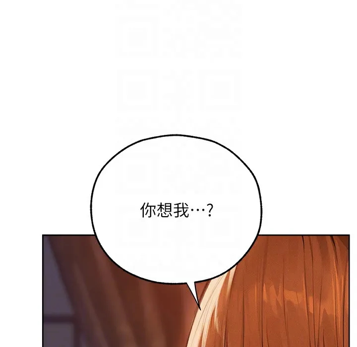 异界猎妻人 第66話-欲擒故縱，靜待上鉤 第82页