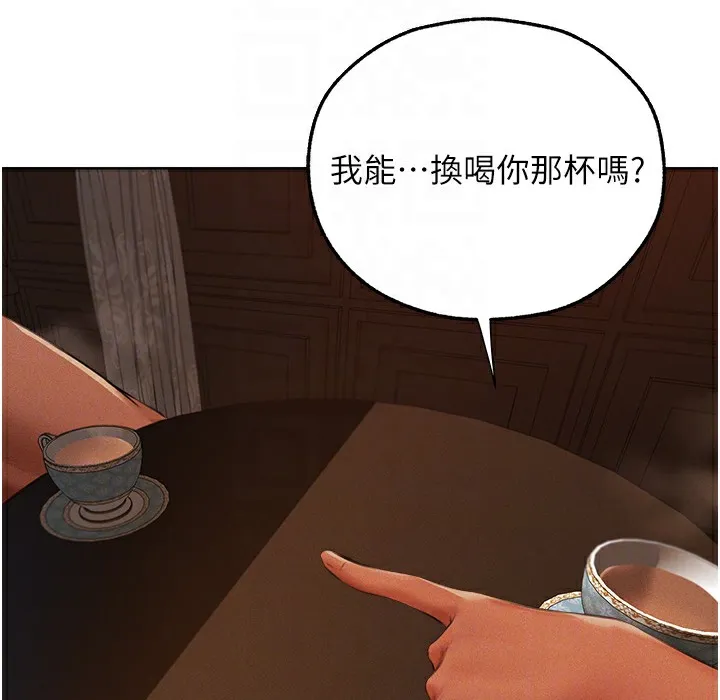 异界猎妻人 第66話-欲擒故縱，靜待上鉤 第43页