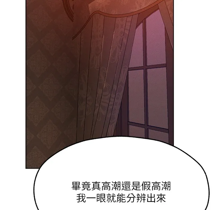 异界猎妻人 第66話-欲擒故縱，靜待上鉤 第190页