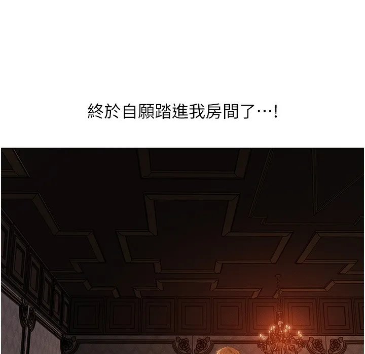 异界猎妻人 第66話-欲擒故縱，靜待上鉤 第34页