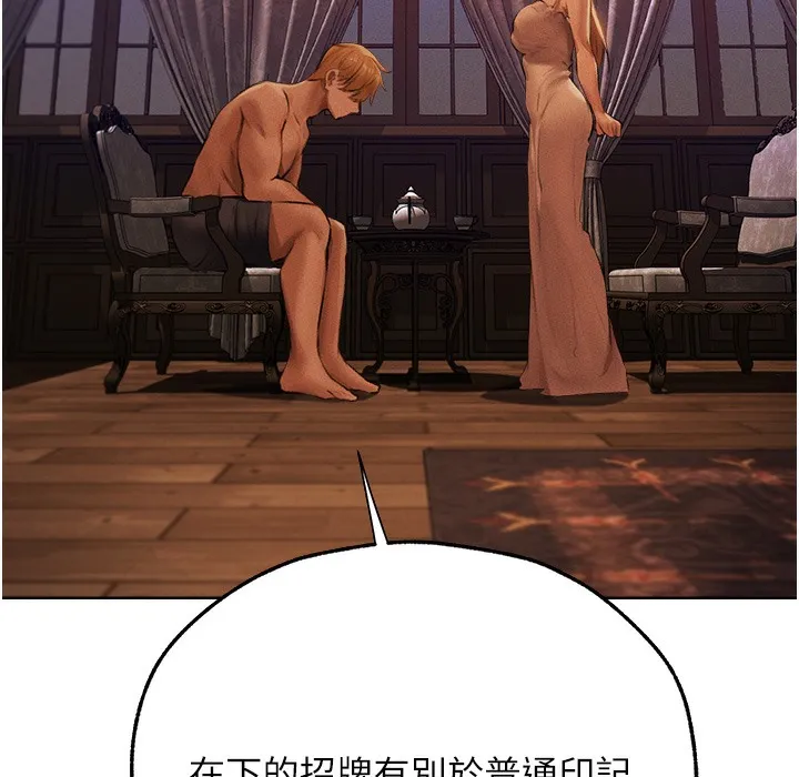异界猎妻人 第66話-欲擒故縱，靜待上鉤 第135页