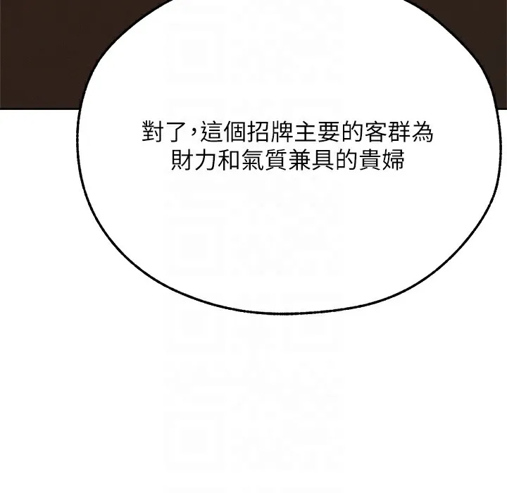 异界猎妻人 第66話-欲擒故縱，靜待上鉤 第102页