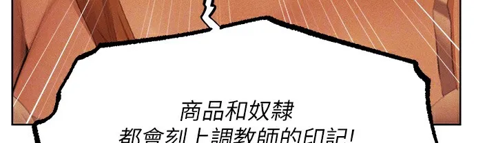 异界猎妻人 第66話-欲擒故縱，靜待上鉤 第132页
