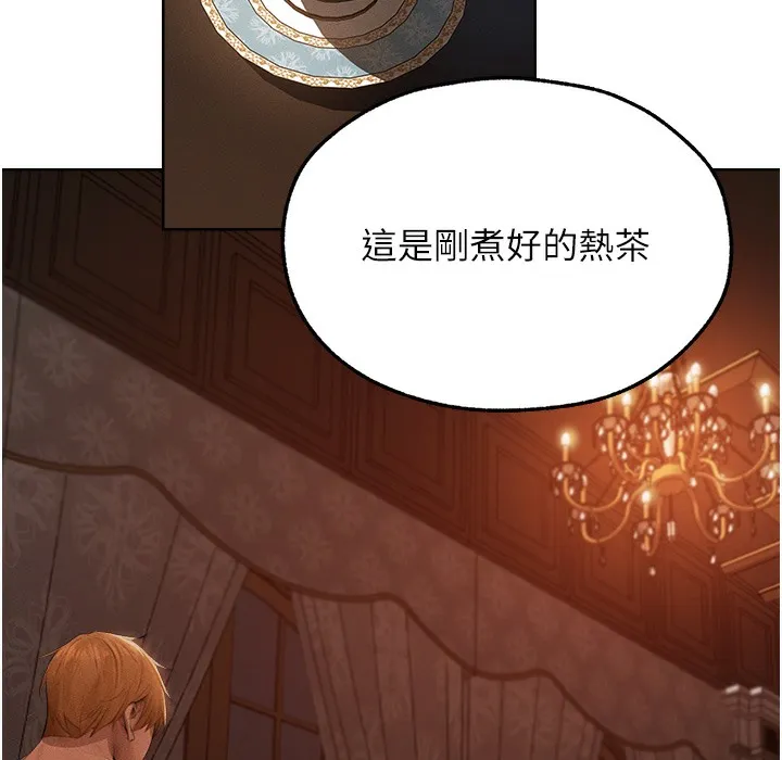 异界猎妻人 第66話-欲擒故縱，靜待上鉤 第39页