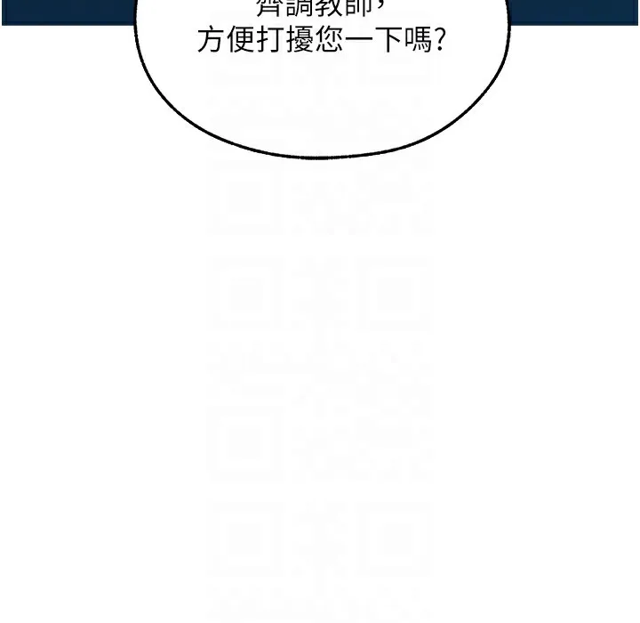 异界猎妻人 第66話-欲擒故縱，靜待上鉤 第23页