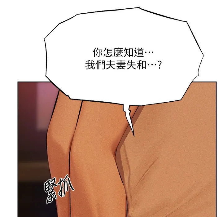 异界猎妻人 第66話-欲擒故縱，靜待上鉤 第179页