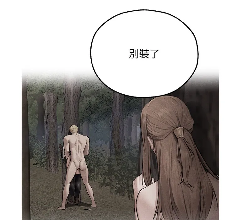 异界猎妻人 第66話-欲擒故縱，靜待上鉤 第60页