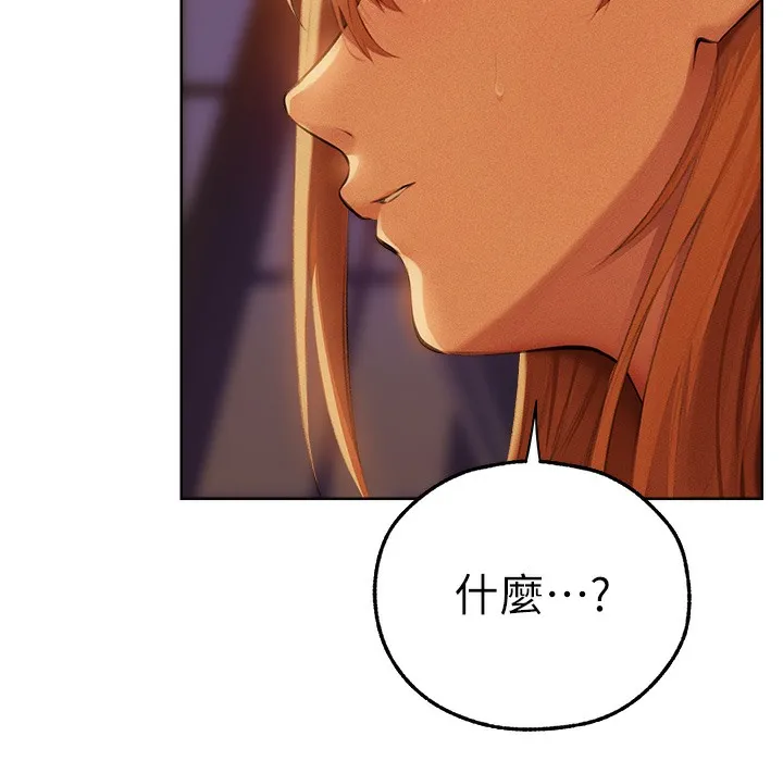 异界猎妻人 第66話-欲擒故縱，靜待上鉤 第113页