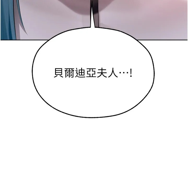异界猎妻人 第66話-欲擒故縱，靜待上鉤 第18页