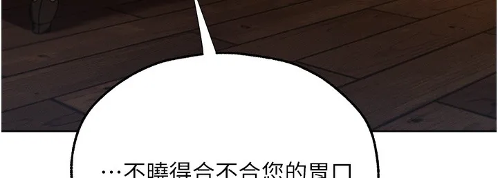 异界猎妻人 第66話-欲擒故縱，靜待上鉤 第41页