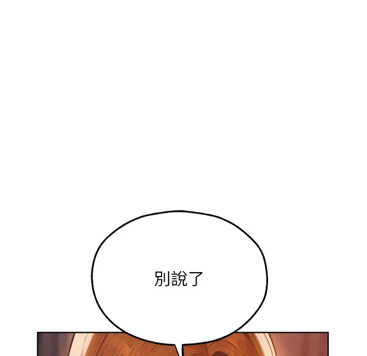 异界猎妻人 第66話-欲擒故縱，靜待上鉤 第88页