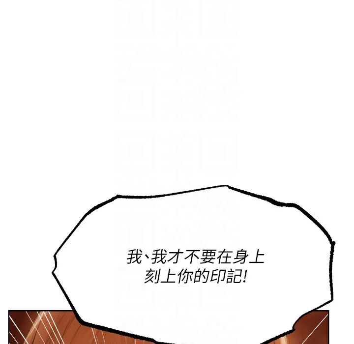 异界猎妻人 第66話-欲擒故縱，靜待上鉤 第130页