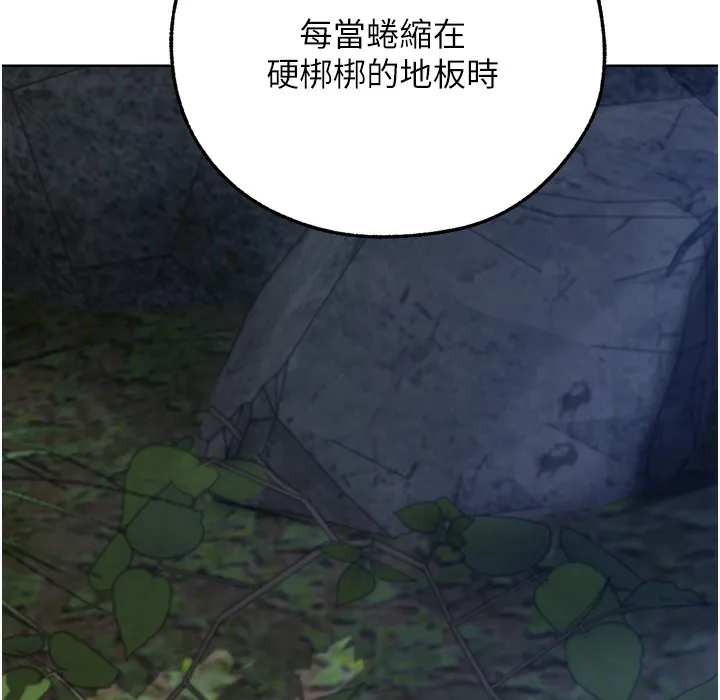 异界猎妻人 第66話-欲擒故縱，靜待上鉤 第86页