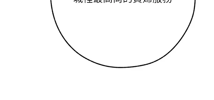 异界猎妻人 第66話-欲擒故縱，靜待上鉤 第107页