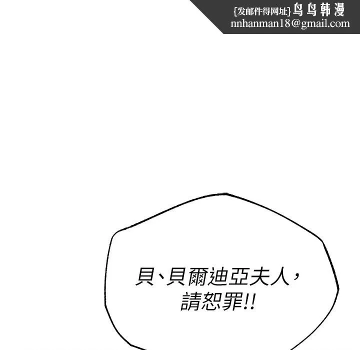 异界猎妻人 第66話-欲擒故縱，靜待上鉤 第1页