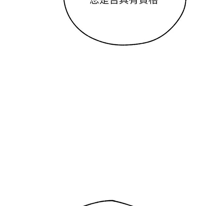 异界猎妻人 第66話-欲擒故縱，靜待上鉤 第166页