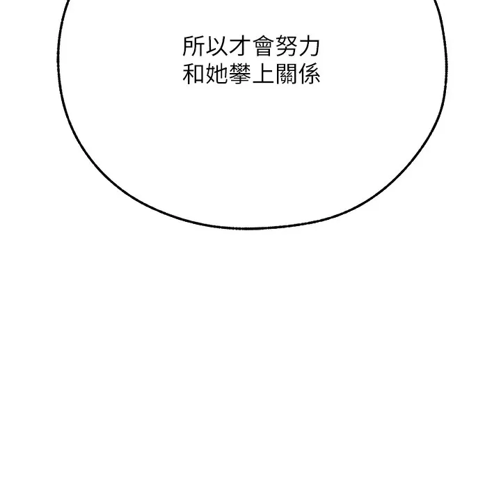 异界猎妻人 第66話-欲擒故縱，靜待上鉤 第124页