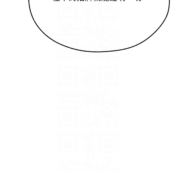 异界猎妻人 第66話-欲擒故縱，靜待上鉤 第156页