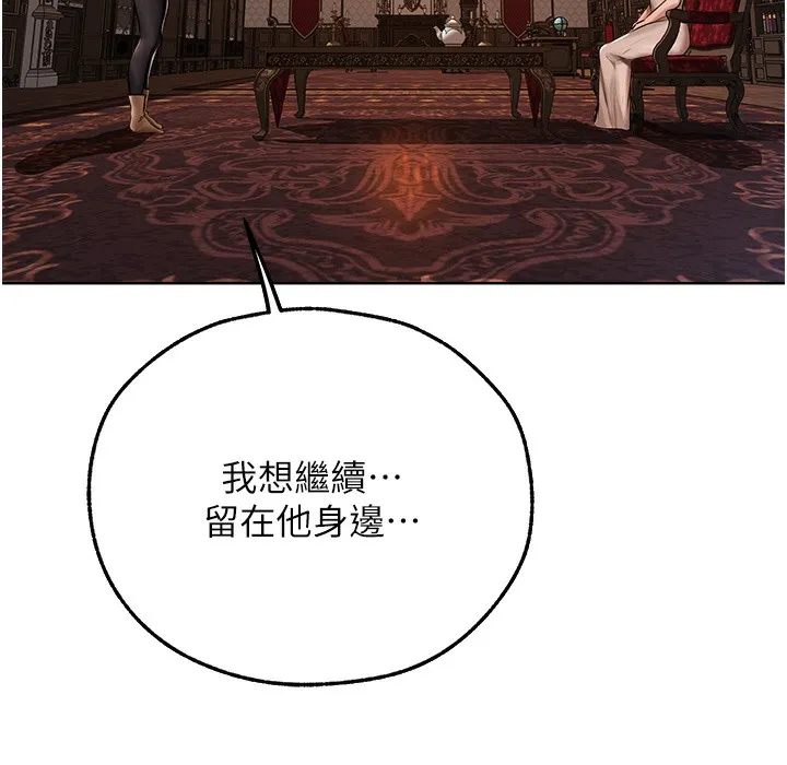 异界猎妻人 第66話-欲擒故縱，靜待上鉤 第6页