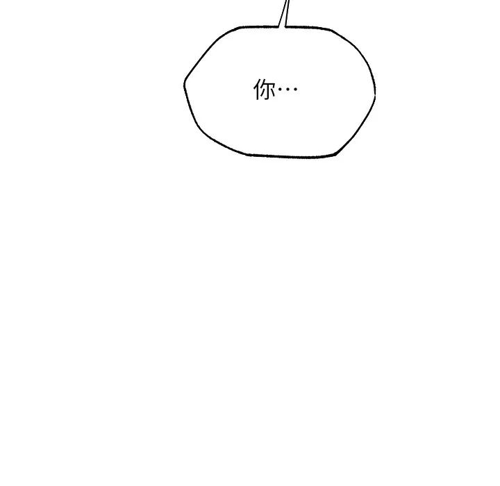 异界猎妻人 第66話-欲擒故縱，靜待上鉤 第180页