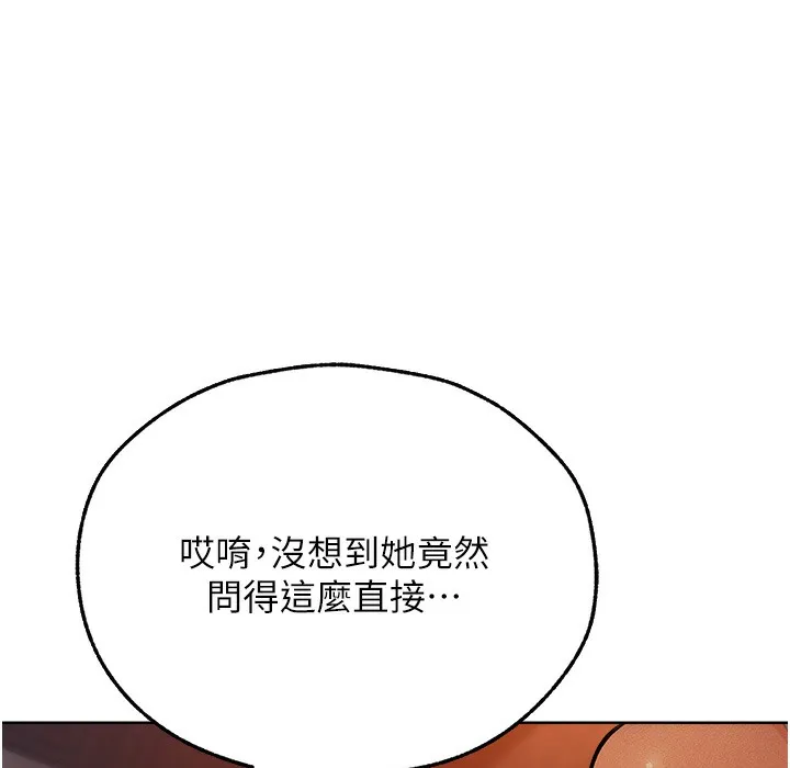 异界猎妻人 第66話-欲擒故縱，靜待上鉤 第57页