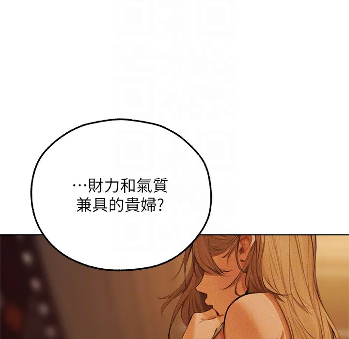 异界猎妻人 第66話-欲擒故縱，靜待上鉤 第103页
