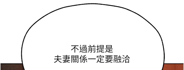 异界猎妻人 第66話-欲擒故縱，靜待上鉤 第177页